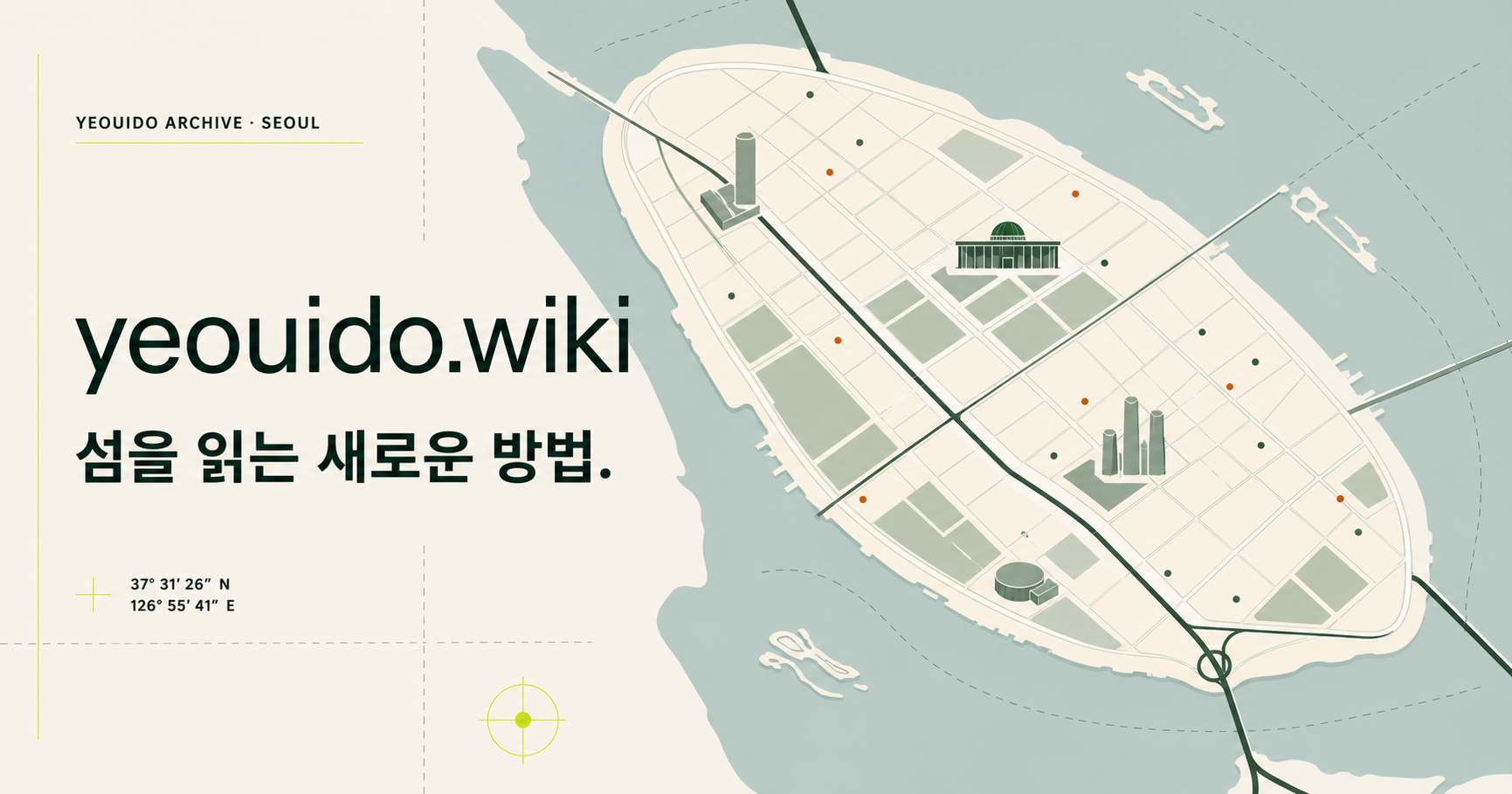 여의도 지도와 주요 장소를 담은 yeouido.wiki 미리보기
